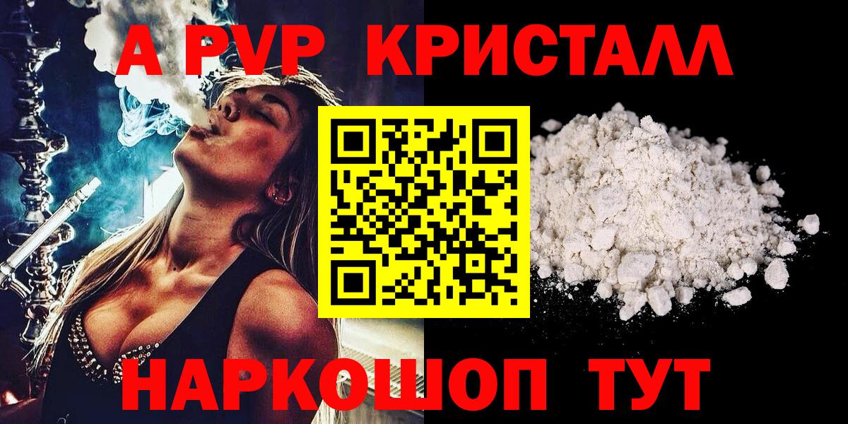 Альфа ПВП  Альфа ПВП крисы CK  Вход с VPN  Ступино  Alpha PVP Crystall 