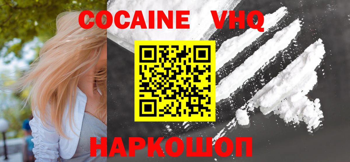 COCAIN Перу  Вход с VPN  Ступино  Cocaine Эквадор 
