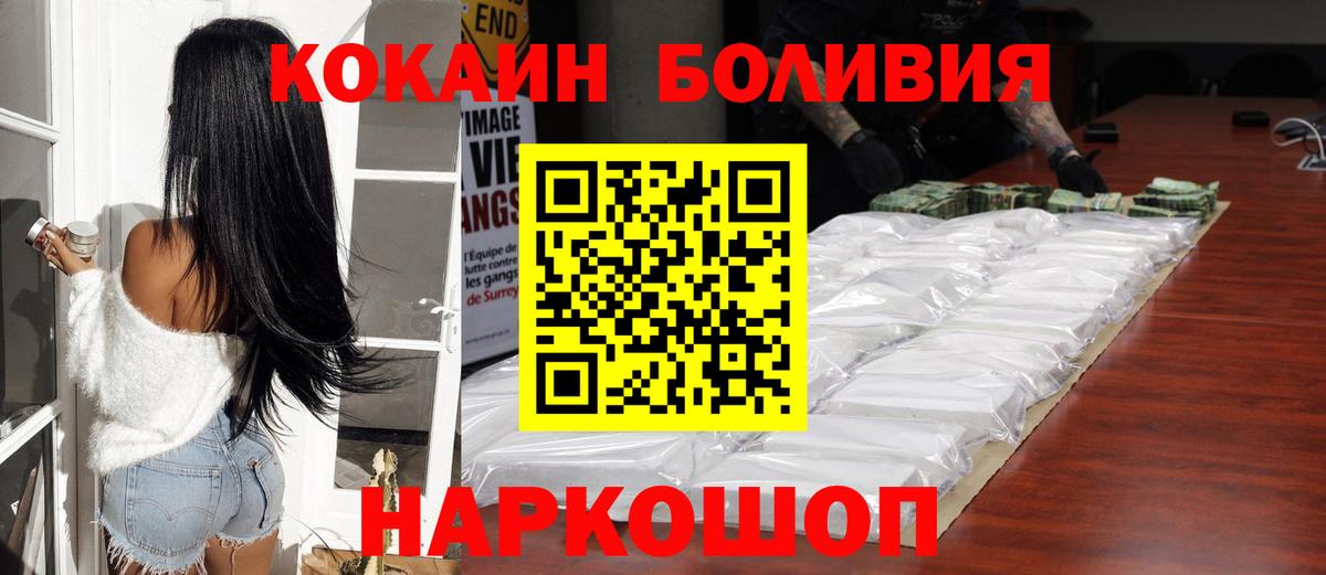 Кокаин Боливия Ступино
