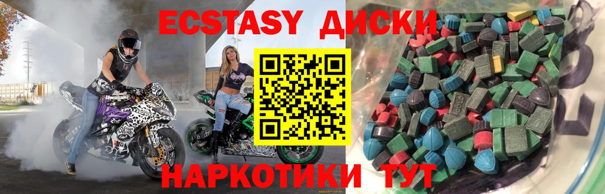 Ecstasy ешки  Вход с VPN  Ecstasy  Ступино  ЭКСТАЗИ TESLA 