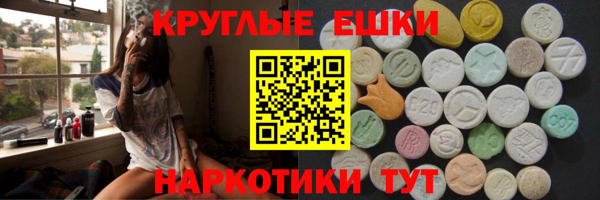 Ecstasy 280мг Ступино