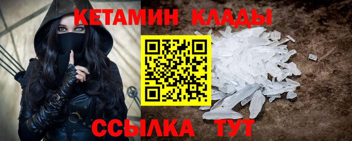 Ступино  КЕТАМИН VHQ  Вход с VPN 