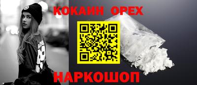 кокаин Бузулук
