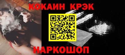 кокаин Бузулук