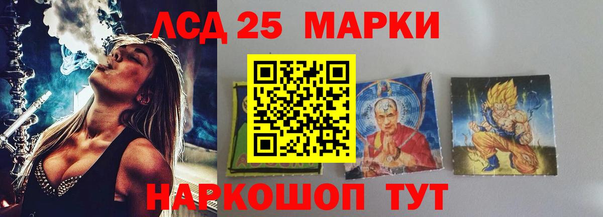 Лсд 25 экстази ecstasy  ЛСД экстази  Ступино  Вход с VPN 