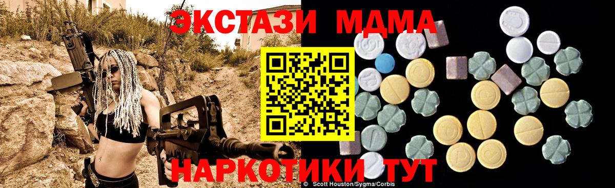 MDMA Molly  MDMA crystal  Ступино  МДМА  Вход с VPN 