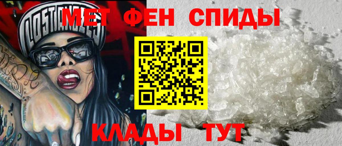 Ступино  Первитин кристалл  Вход с VPN 